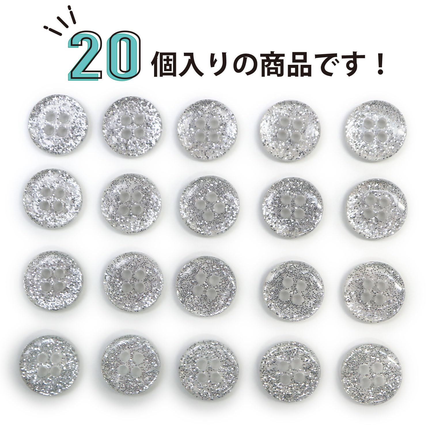 Amazon | 四つ穴ボタン ラメボタン 【シルバー】 銀 半透明 ボタン