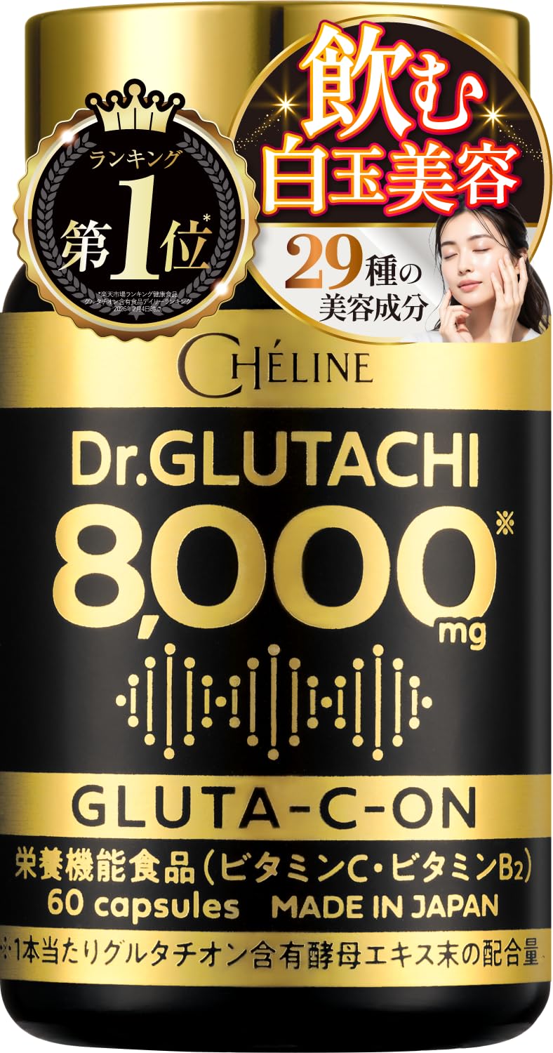 Amazon | シェリーヌ Dr.グルタチ8000 グルタチオン 含有 酵母エキス