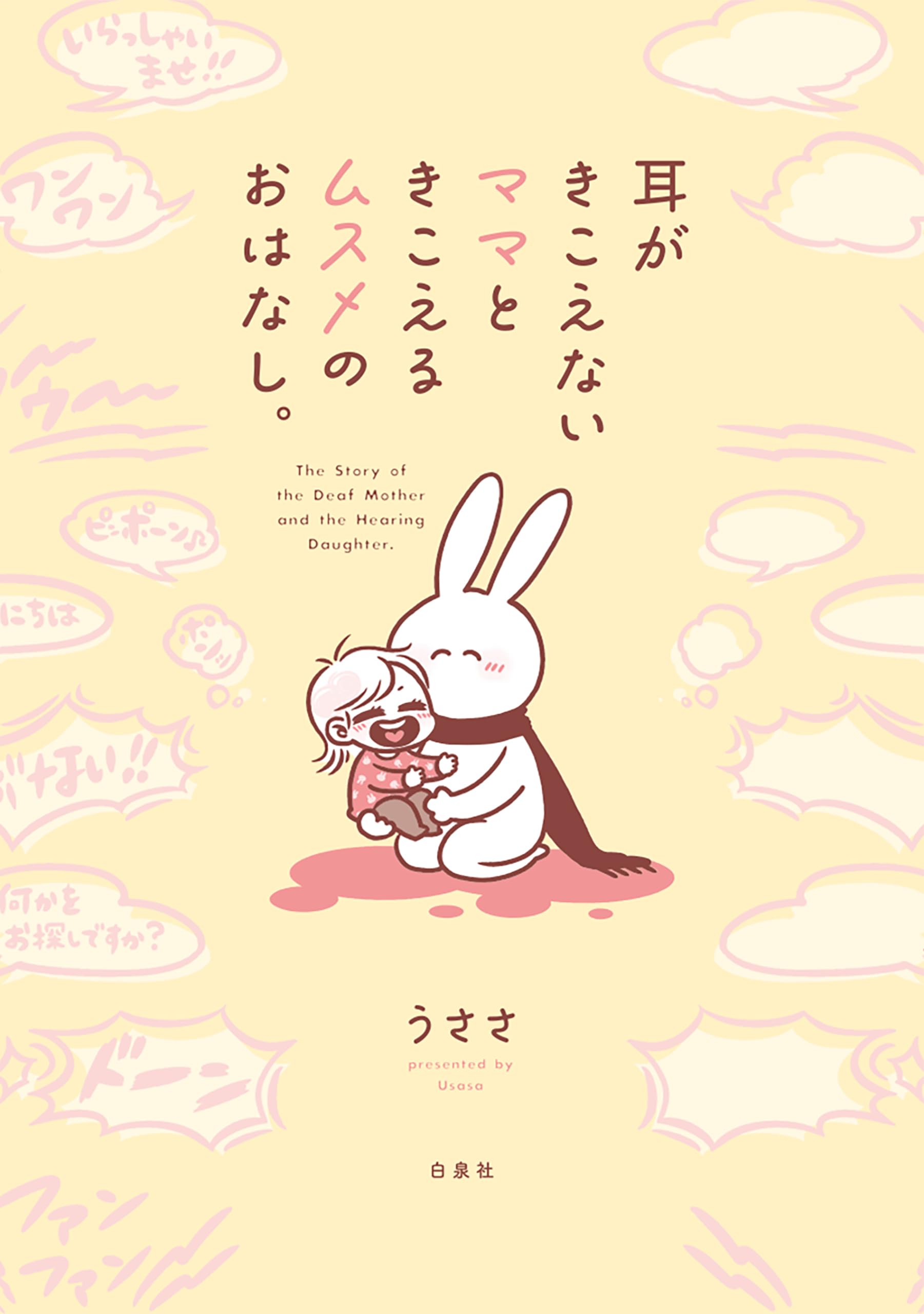 うささページ Amazon.co.jp: うささ: 本、バイオグラフィー、最新アップデート