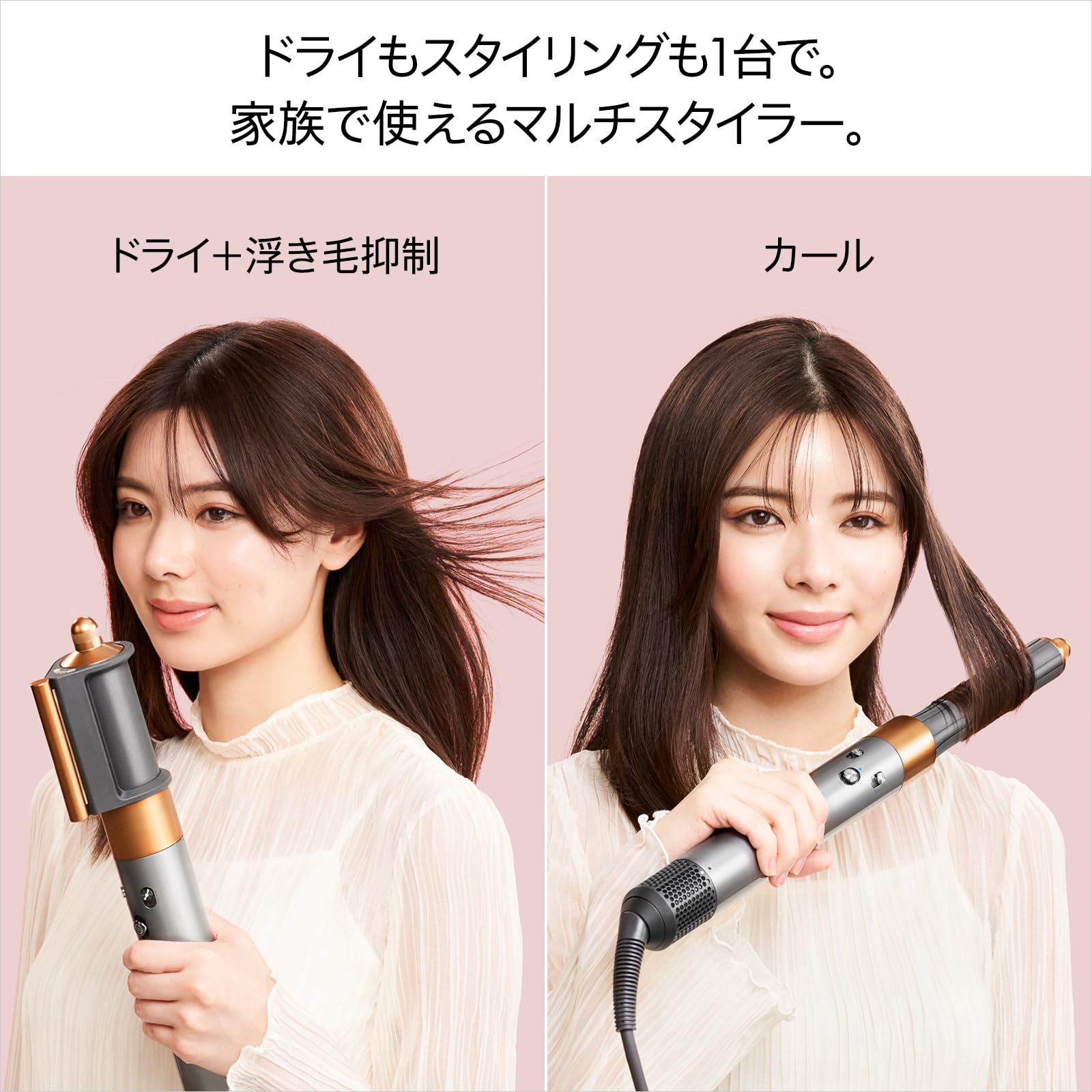 ダイソン エアラップ マルチスタイラー ヘアドライヤー Dyson HS01 