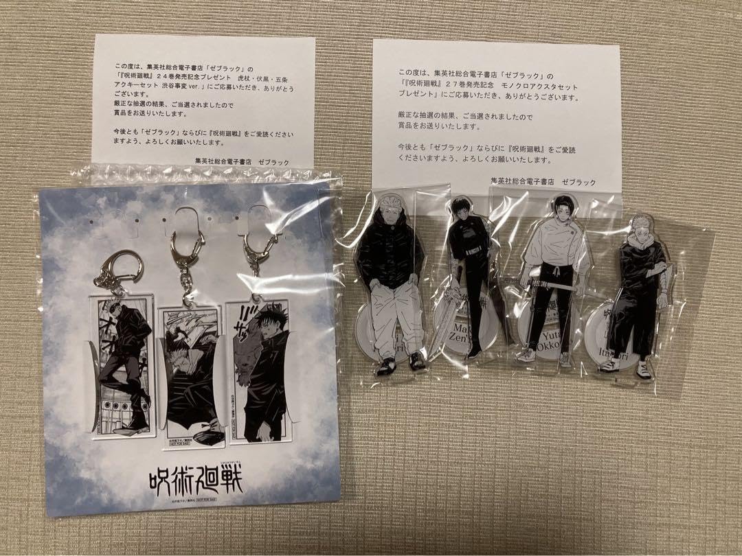 Amazon.co.jp: 呪廻 限定アクリルキーホルダー モノクロアクスタセット 