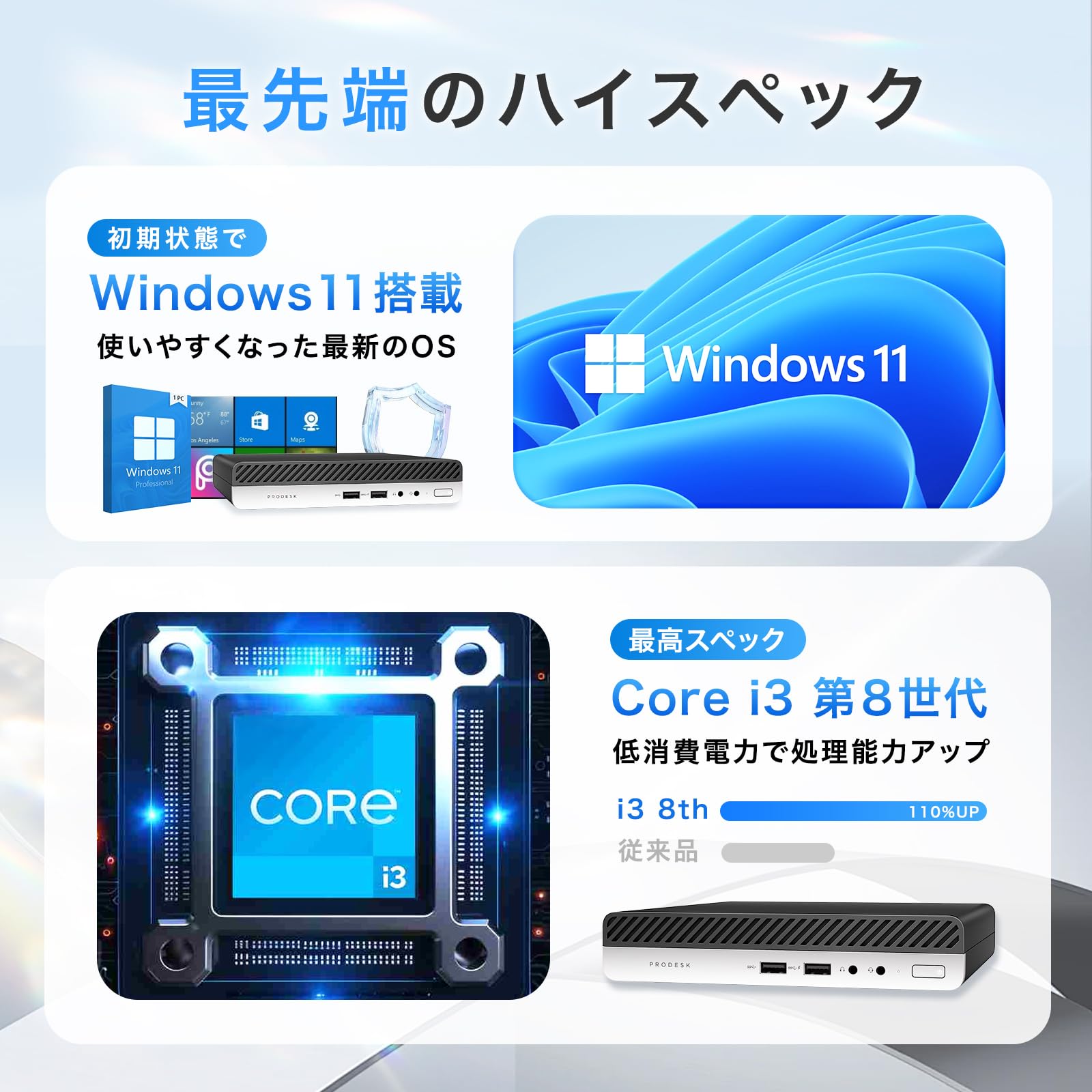 Amazon.co.jp: 【整備済み品】HP ProDesk/400G4 又800 G4 DM/超ミニPC 