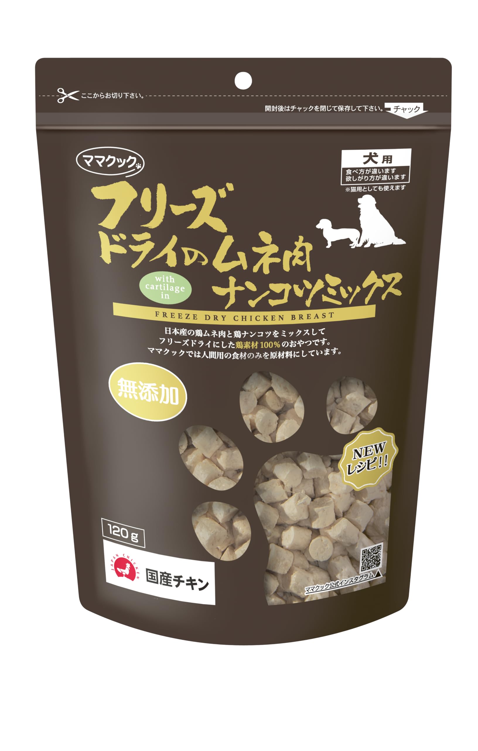 ママクック 犬 おやつ フリーズドライのムネ肉ナンコツミックス犬用 120g 国…
