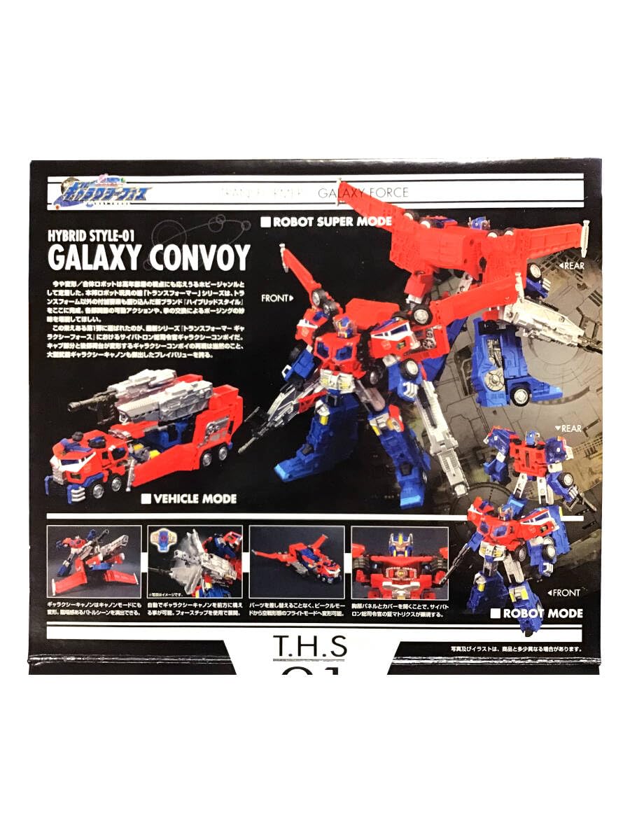 Amazon.co.jp: 旧 トランスフォーマーギャラクシーフォース T.H.S.-01 