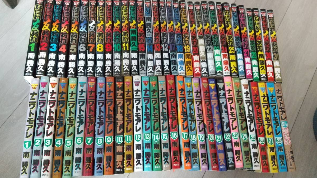 Amazon.co.jp: 60冊セットナニワトモアレ 全28巻 トリーズン 