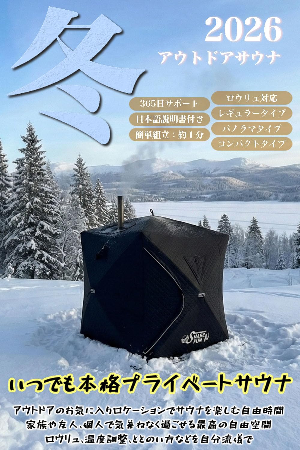 Amazon.co.jp: ShareFunN MGC サウナテント サウナセット テントサウナ 