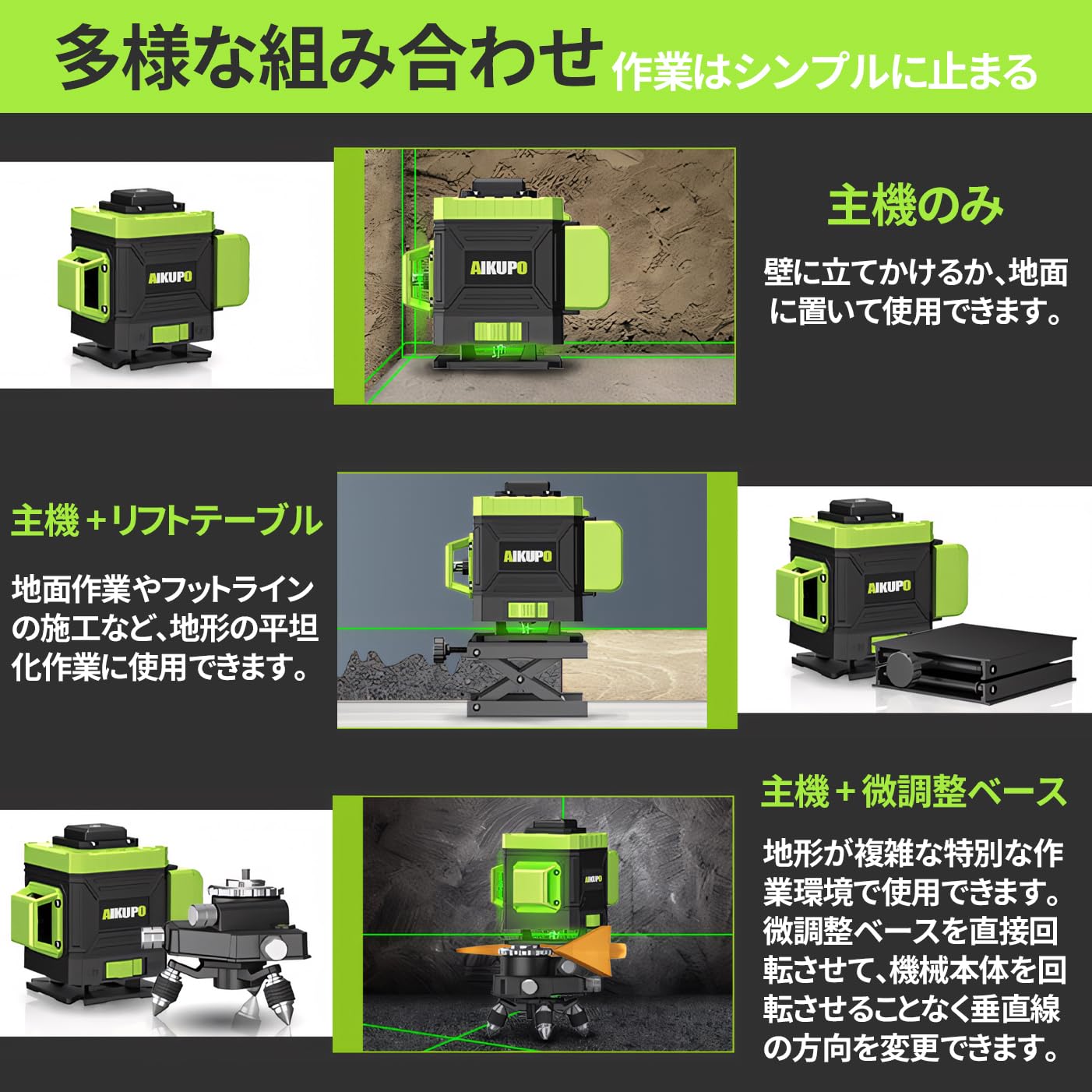 Amazon | 【AIKUPO】レーザー墨出し器 4x360°レーザー 墨出し 16ライン 