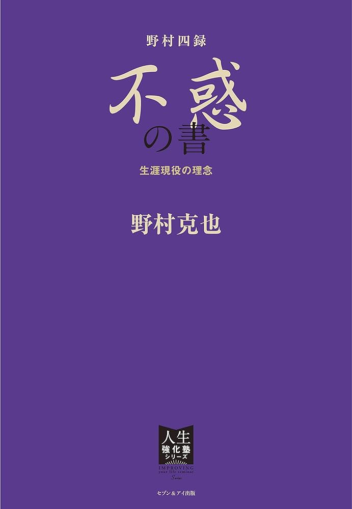 【当店オリジナル】究極ドラゴン伝授（解説文書＆遠隔伝授・お一人様分） Amazon.co.jp: 気分転換法77 監修：坂本龍一 著：サワグチ