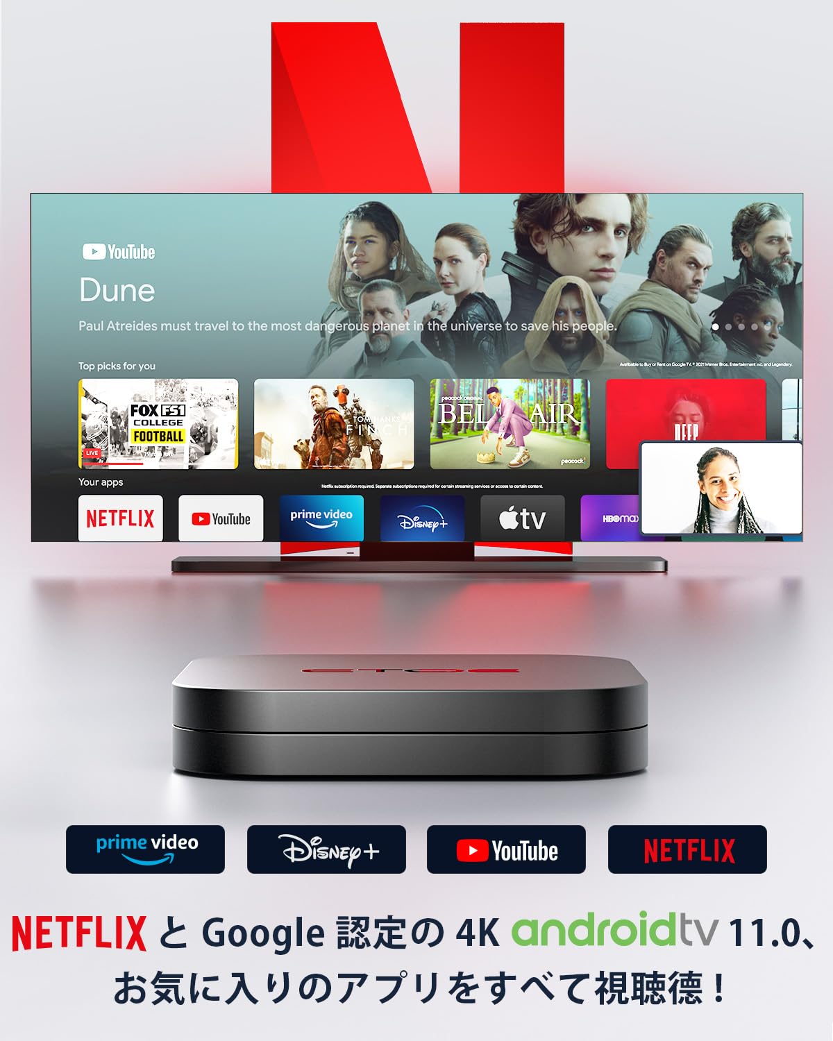 Amazon | ETOE 4K Android 11 TV ボックス、Netflix 認定