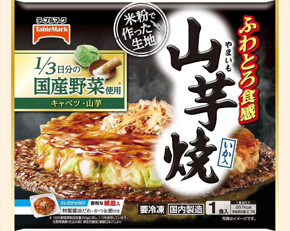 やまいもページ Amazon | [冷凍] テーブルマーク 山芋焼 255g | テーブルマーク | 冷凍