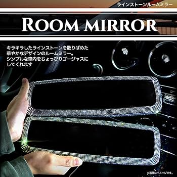 ゴージャス　キラキラ　鏡　大きめ 楽天市場】キラキラ（カラーシルバー）（鏡｜インテリア・寝具