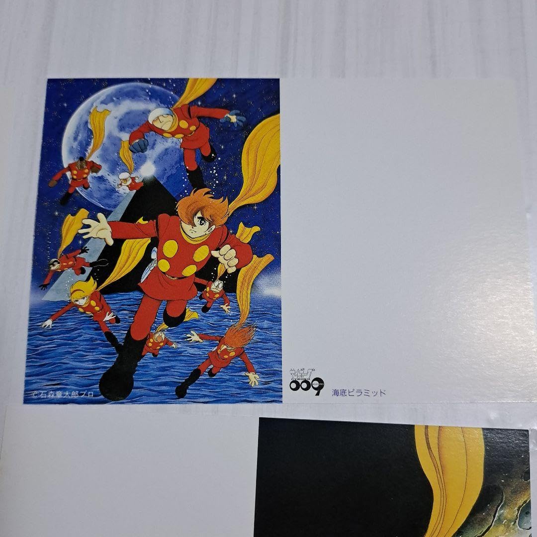 Amazon.co.jp: サイボーグ009 はがき 50円はがき 石ノ森章太郎