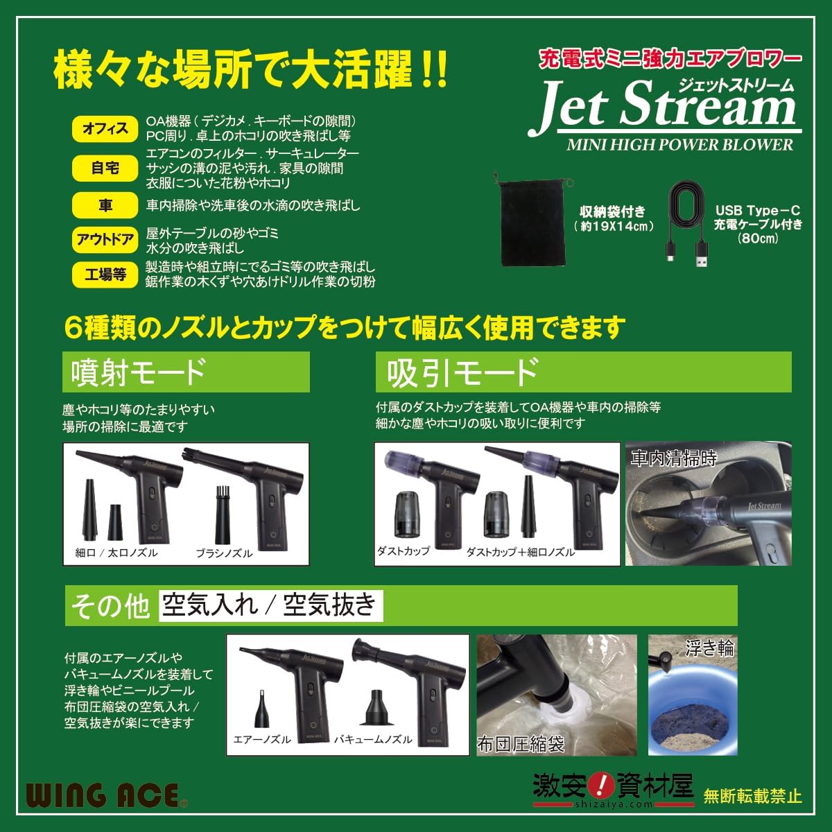 Jet Stream Rechargeable Mini Powerful Air Blower JET-J02 Air Duster, Air Pump, Air Release, Injection, Suction, Wing Ace