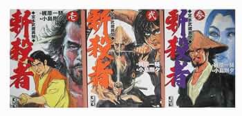 “全6巻セット”斬殺者 梶原一騎 小島剛夕 全6巻 日本文芸社 昭和54年 斬殺者 【コミックセット】 | 小島 剛夕, 梶原 一騎 |本 | 通販