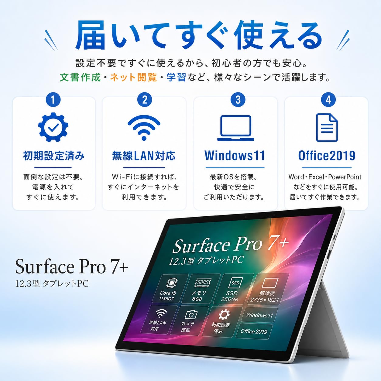 Amazon.co.jp: 【整備済み品】タブレットPC Surface Pro 7+ 12.3型 第