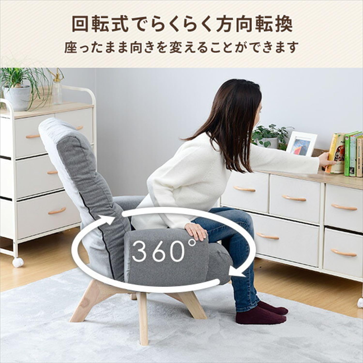 Amazon｜高座椅子 360 度回転式 リクライニングチェア 肘付き 幅 66.5