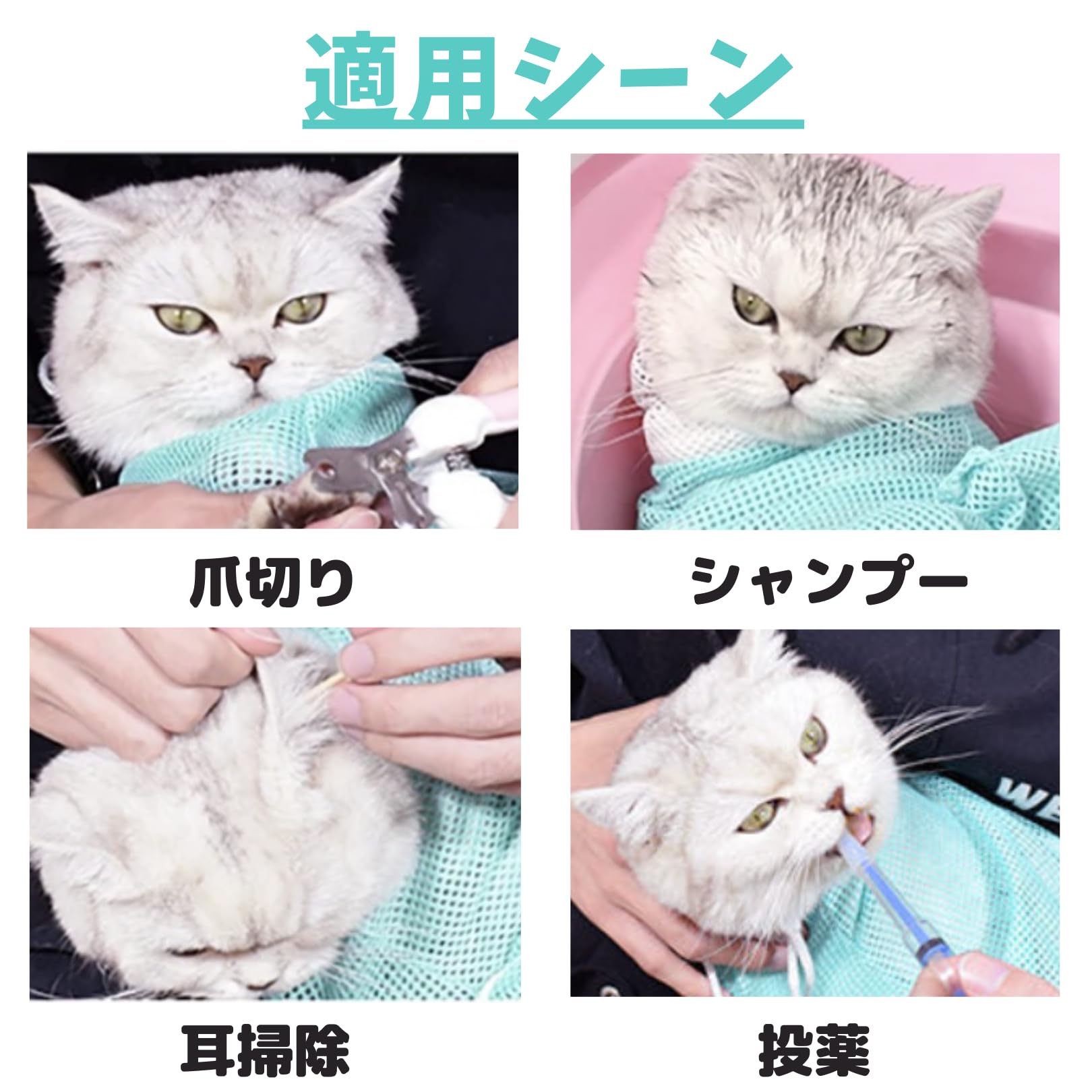 Amazon | EU SOU 猫用 みのむし袋 爪切り セット 猫用ネット 猫用爪