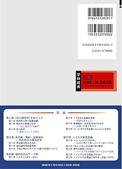 分配的正義の理論―経済学と倫理学の対話 Amazon.co.jp: 分配的正義の理論 : 本