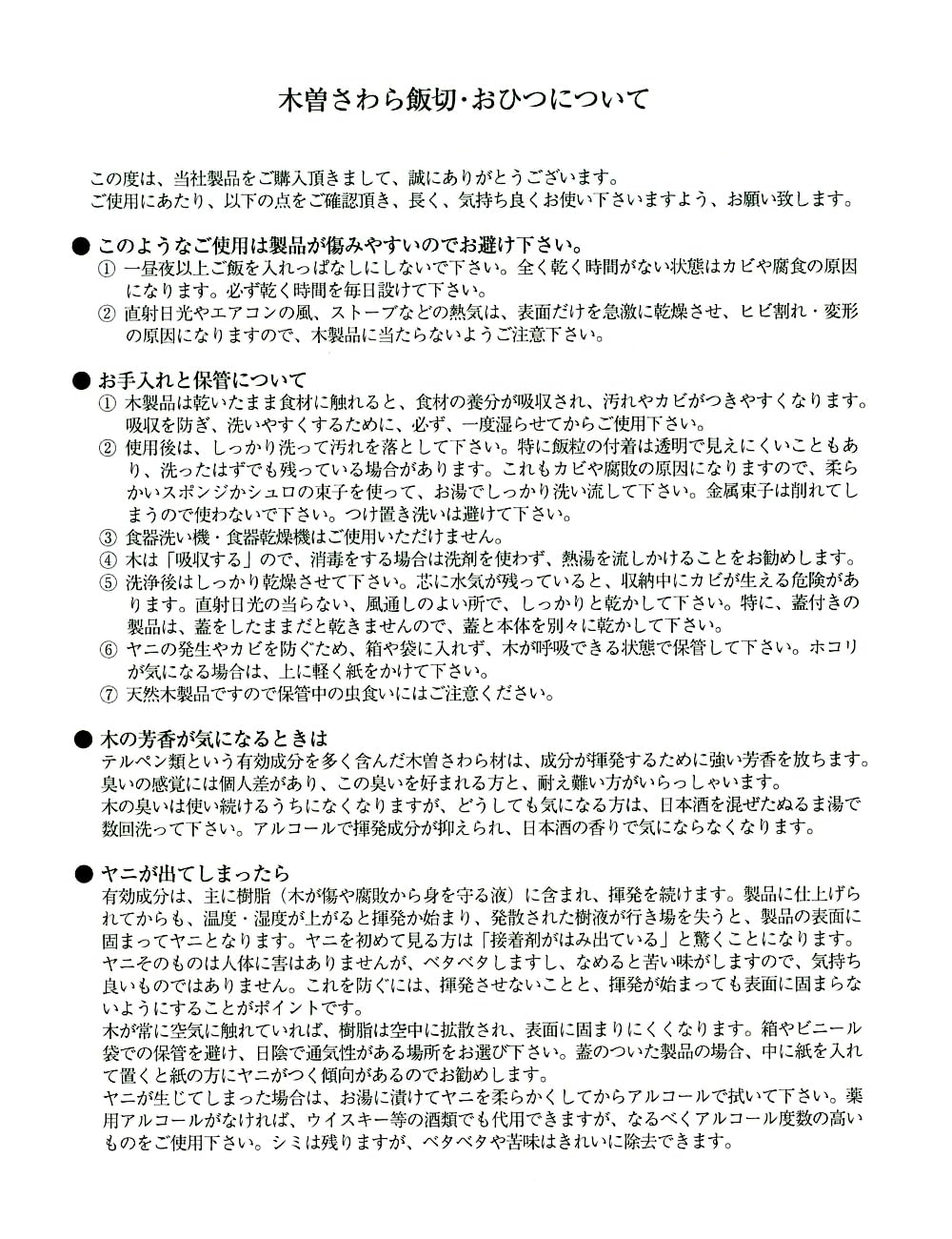 Amazon｜酒井産業 木曾紅 飯切 日本製 (5合)｜そば・うどん用具