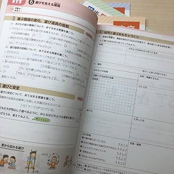 Amazon | 2024年版 最新 中学 技術家庭ノート 家庭分野 開隆堂