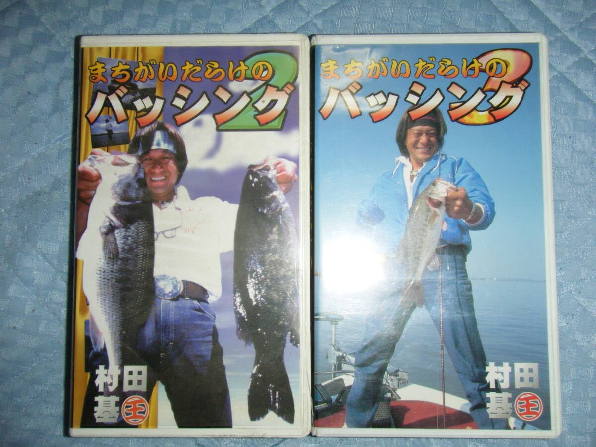 Amazon.co.jp: 村田基 VHS まとめて17点 : おもちゃ