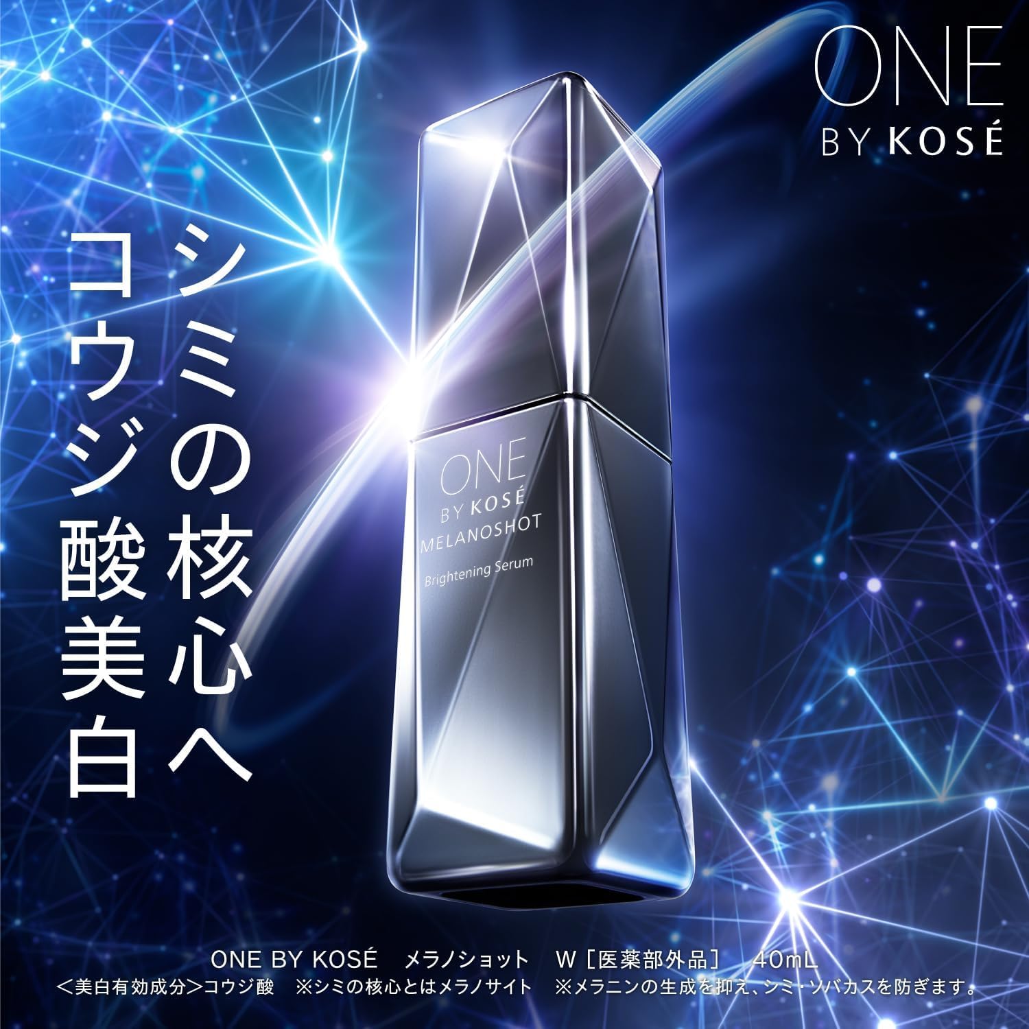 ONE BY KOSÉ MELANOSHOT W 40mL 65mL ONE BY KOSE Melano Shot W Mini Size 10mL Whitening Serum Whitening