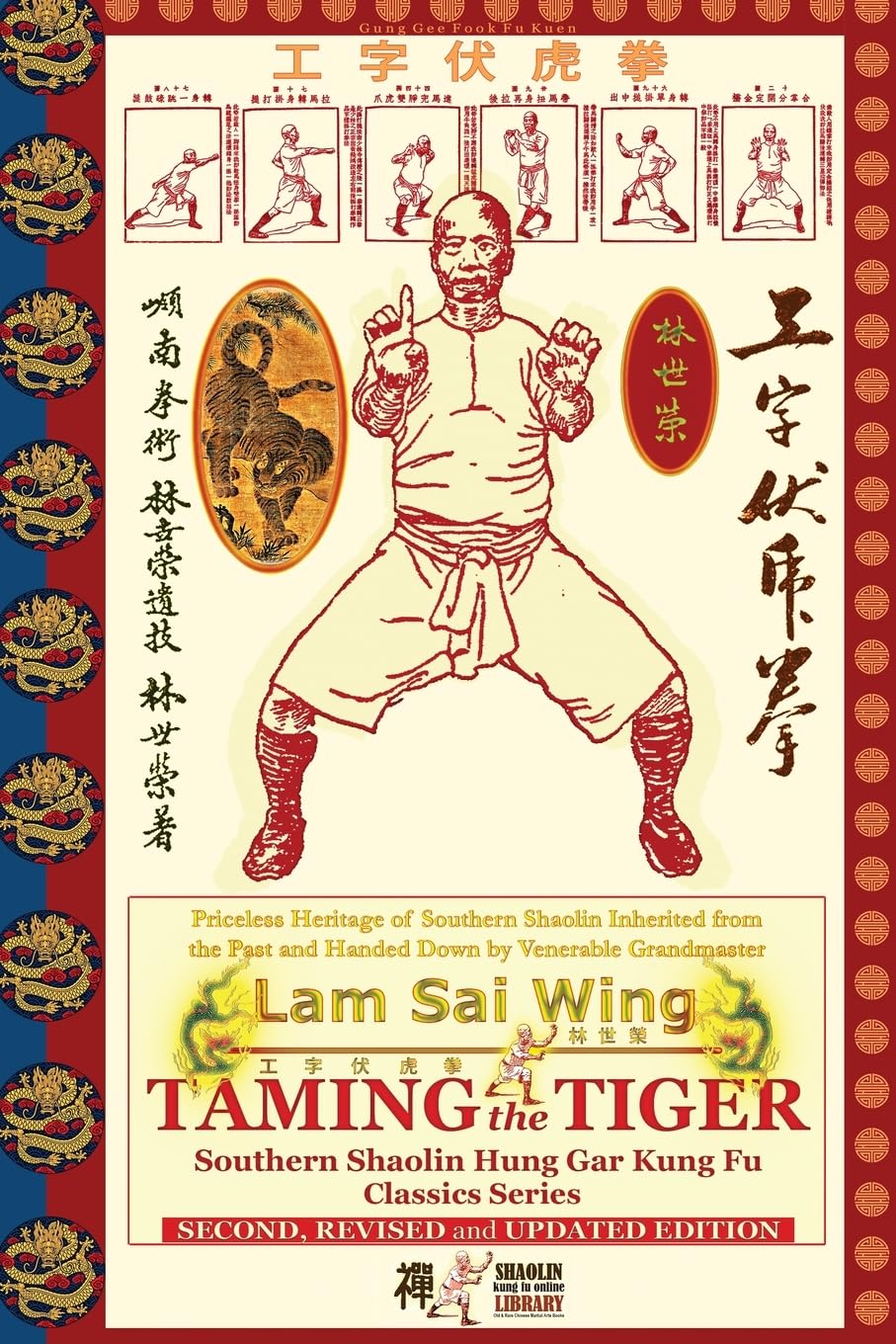 Taming the Tiger. Southern Shaolin Hung Gar Kung Fu Classics Series (Shaolin Kung Fu Online Library)