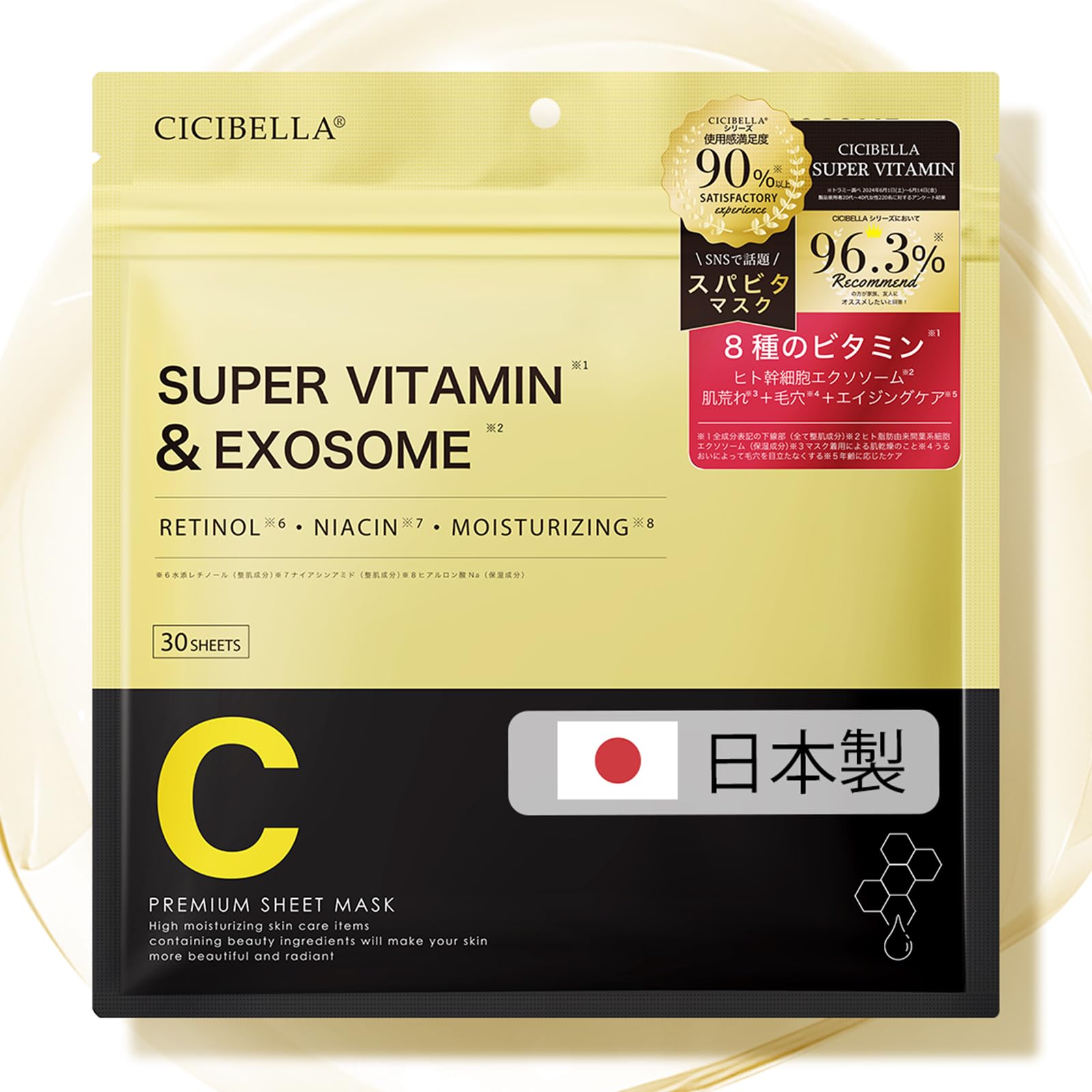 AI♪様　コナビディル セメントシート フェイスパック 30ml 10枚セット Amazon.co.jp: 【CICIBELLA パック ビタミン×EXOSOME】エクソソーム