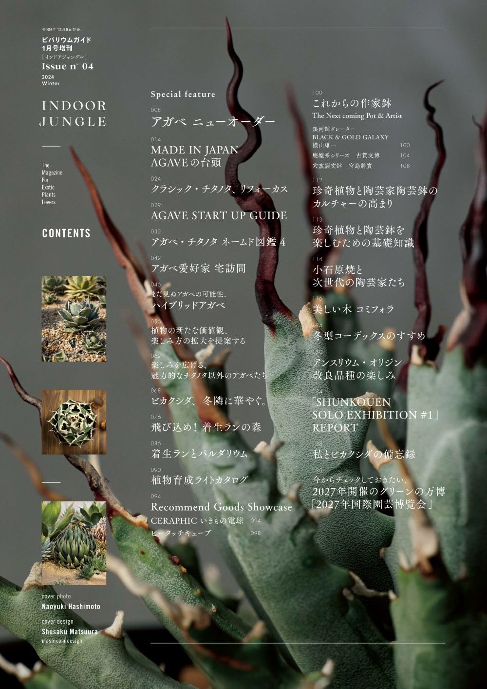 Amazon.co.jp: INDOOR JUNGLE: books, biography, latest update