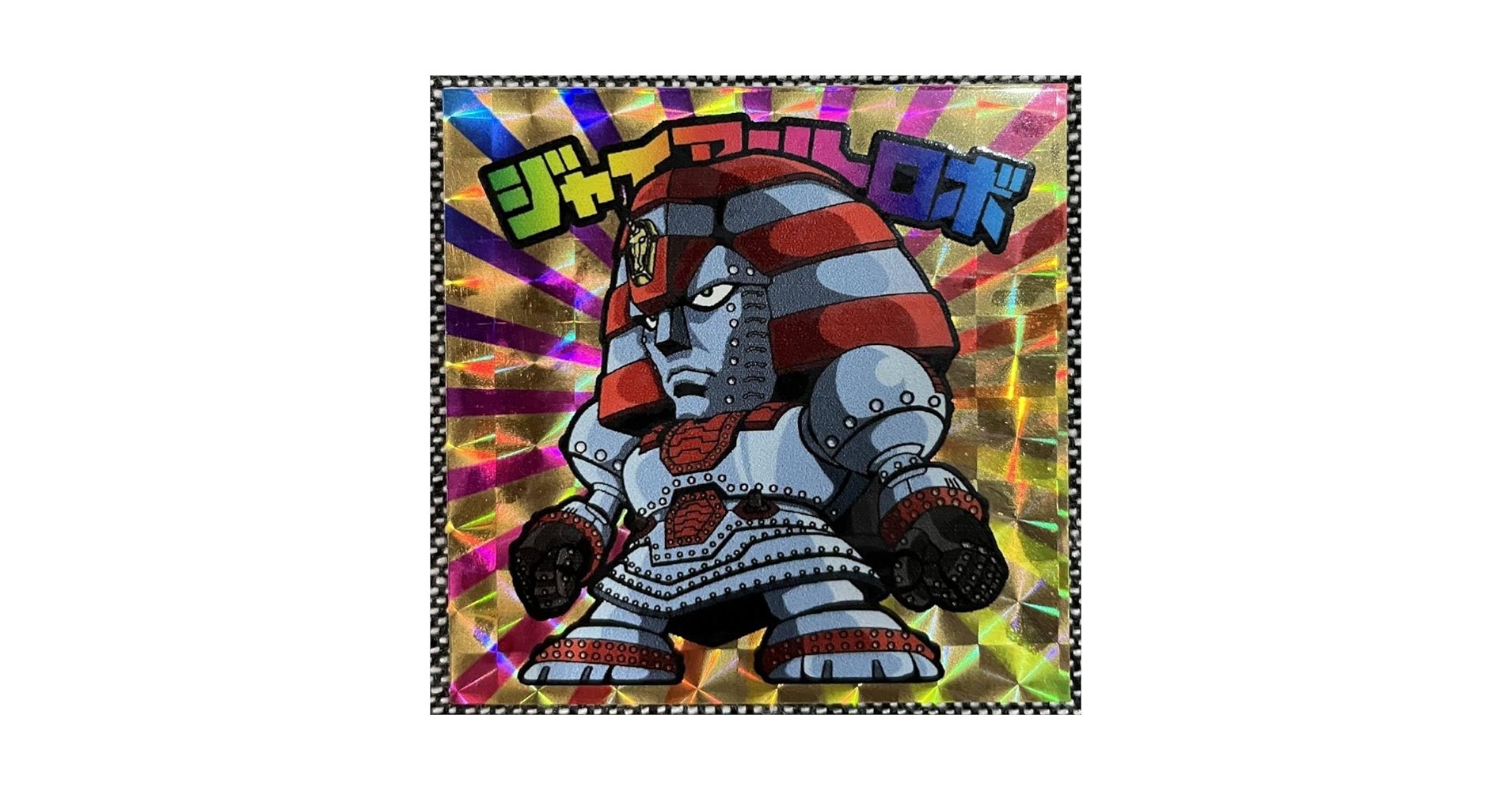 ジャイアントロボ　32cmビッグサイズ　美品 目が光沢あり綺麗です。 Amazon.co.jp: ジャイアントロボ カラミティ エヴォリューション
