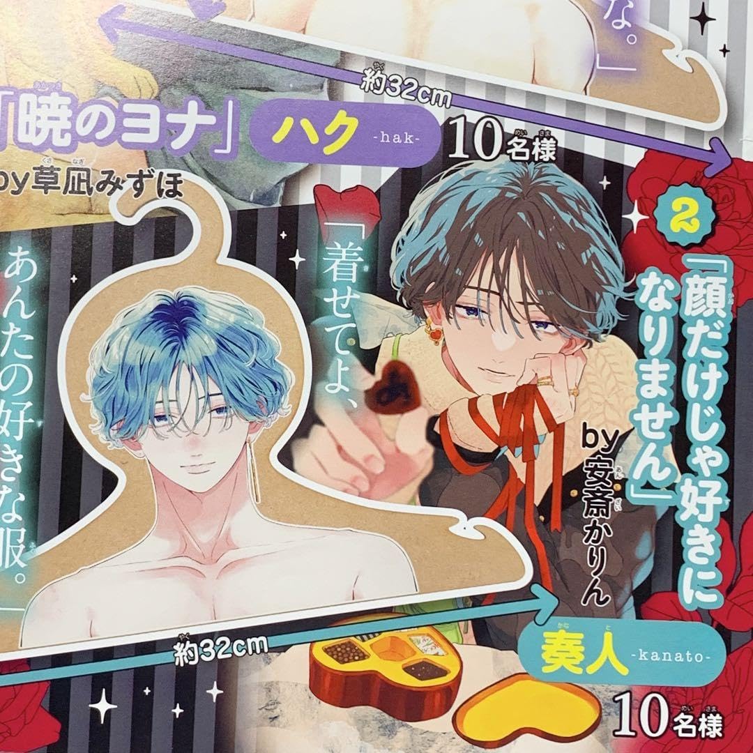 ¥24000→¥13999当選品 顔だけじゃ好きになりません 宇郷奏人 ハンガー 24000→¥15000当選品 顔だけじゃ好きになりません 宇郷奏人 ハンガー