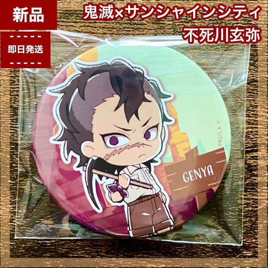 Amazon.co.jp: 鬼 滅 サンシャインシティ トレーディング缶