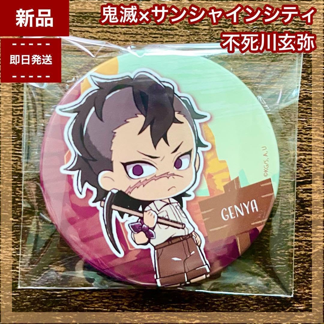 鬼滅の刃 不死川玄弥 幼少期缶バッジ 鬼滅の刃 刀鍛冶の里編 缶バッジ 不死川実弥 不死川