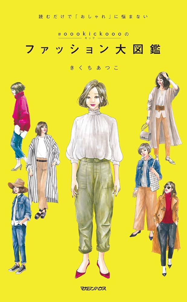 ツッパリふぁっしょん大図鑑 pic3.jpg