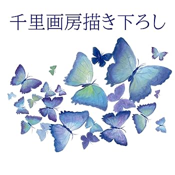 Amazon.co.jp: 記念日 名前 詩 ネーム ポエム 幸せ運ぶブルー