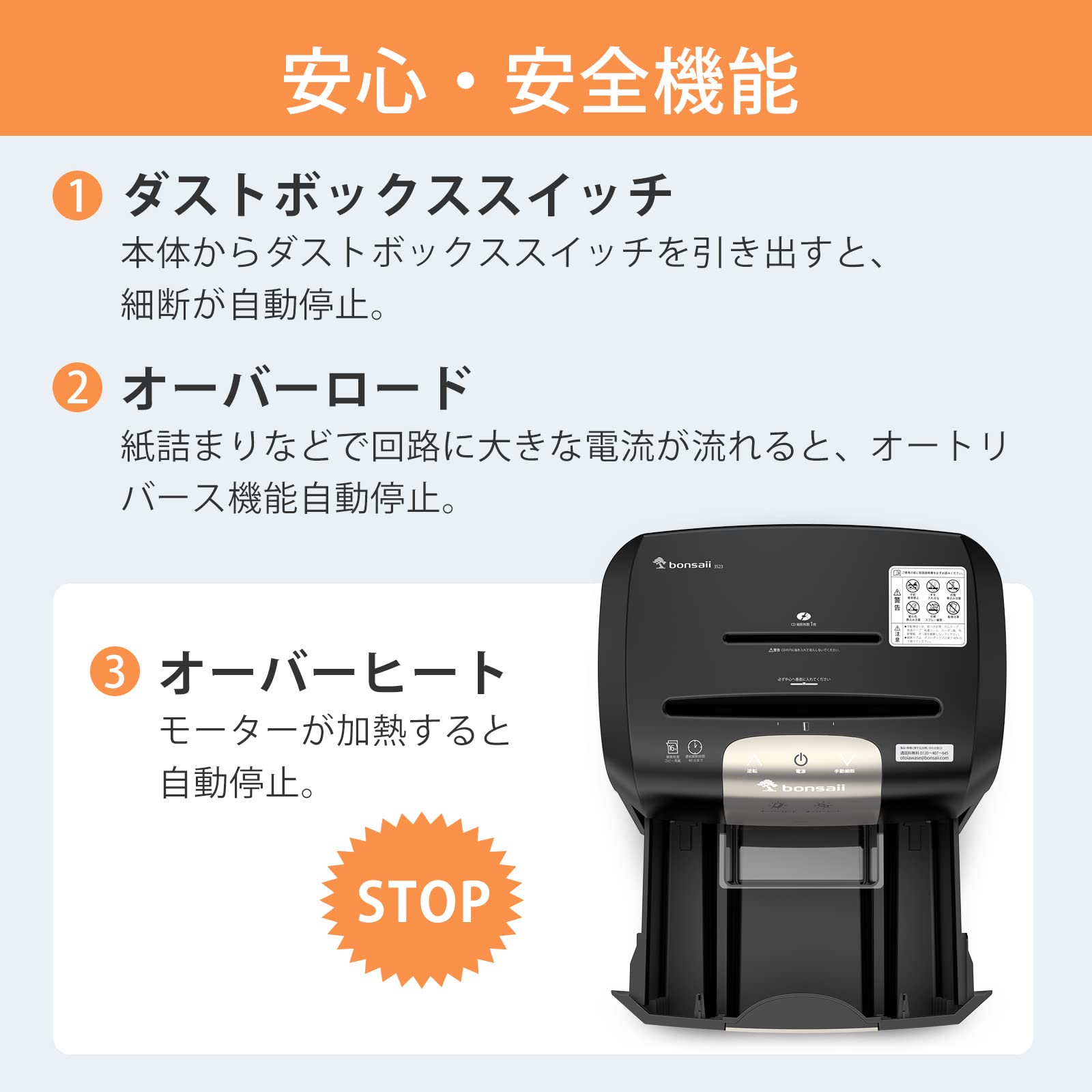 bonsaii シュレッダー 100枚自動細断 30分連続使用 電動　業務用 Amazon.co.jp: bonsaii オートフィード シュレッダー 自動細断