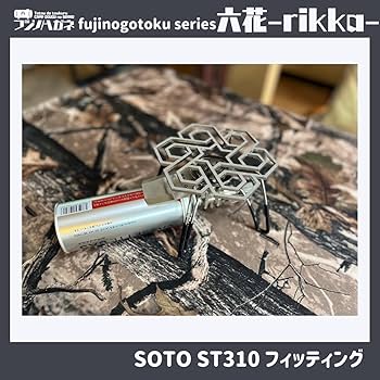 Amazon.co.jp: Sharefunn 六花 五徳 フラットバーナー プレート 鉄板