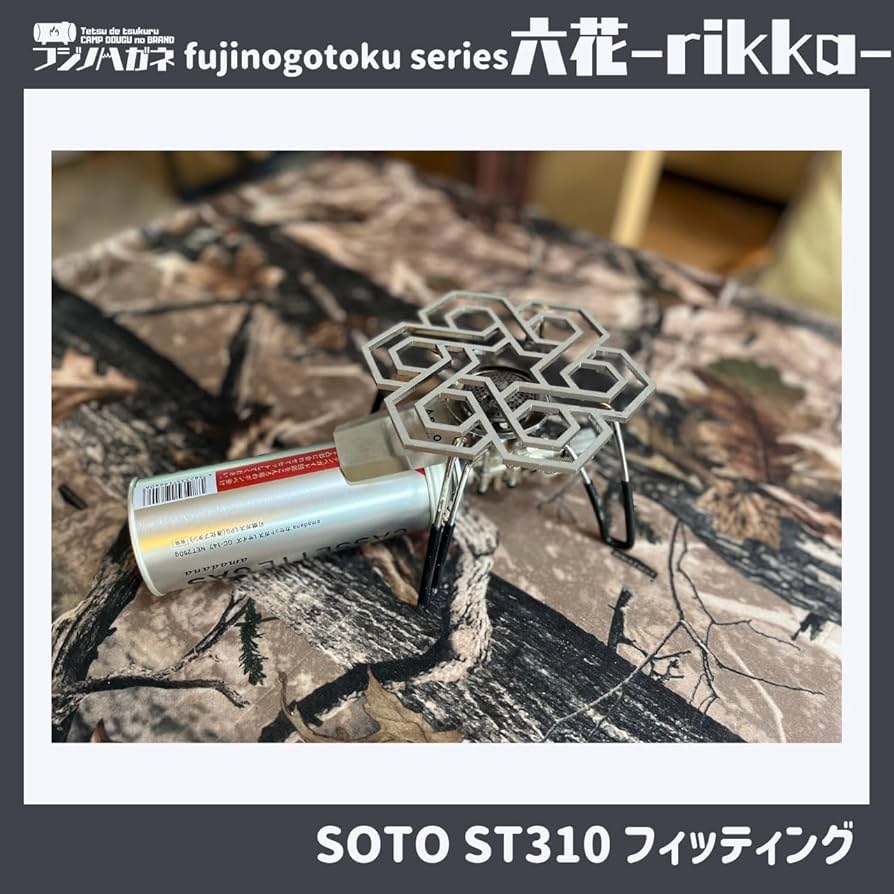 フラットバーナー　五徳・ガス延長プレート　ステンレス　おまけ付き　TYPE2 imgrc0088398711.jpg