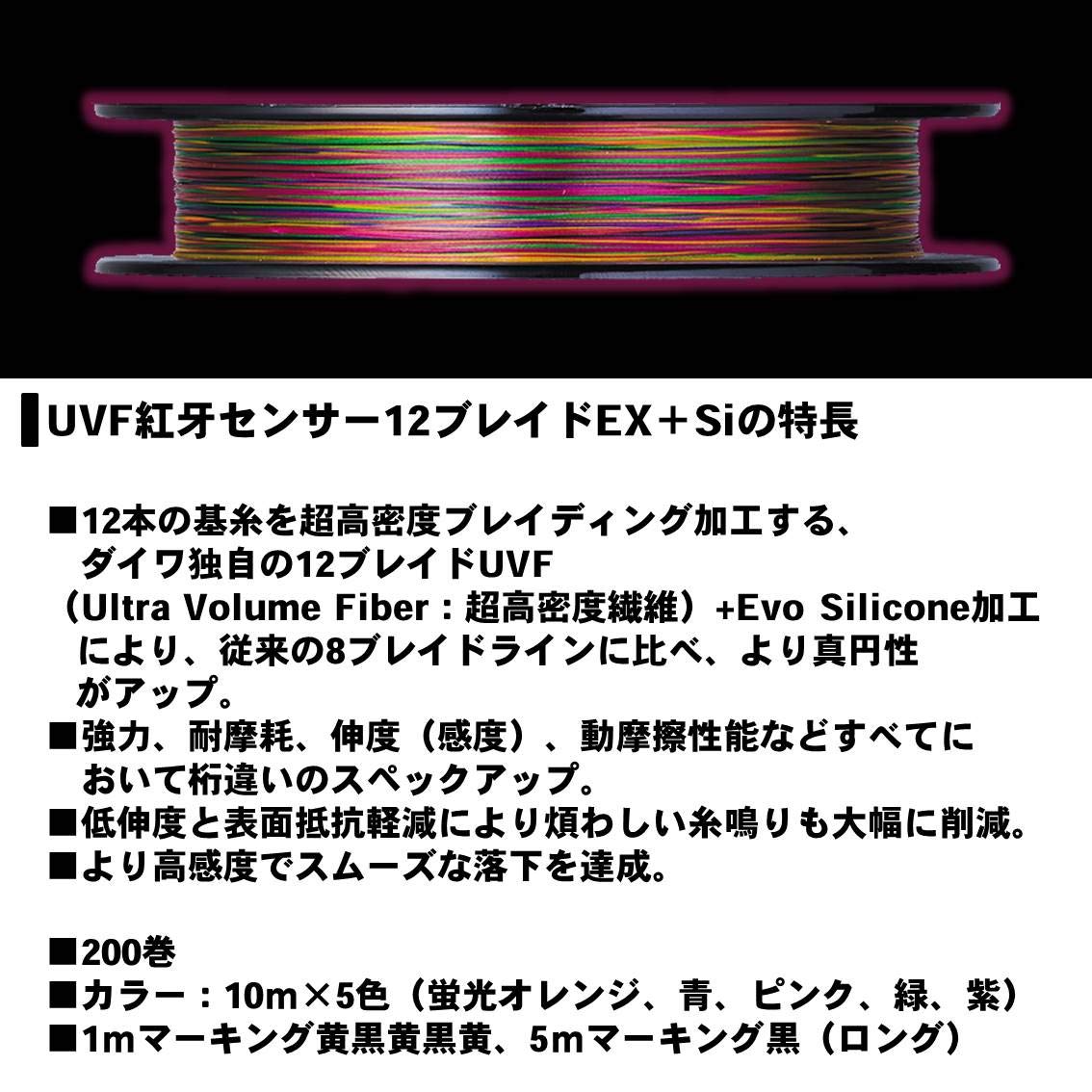 Amazon.co.jp: ダイワ(DAIWA) PEライン UVF紅牙センサー12ブレイドEX+