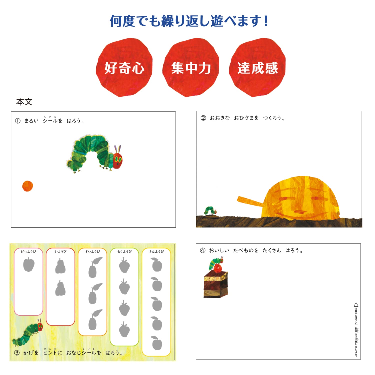 Amazon.co.jp: 学研ステイフル はらぺこあおむし シールブック シール