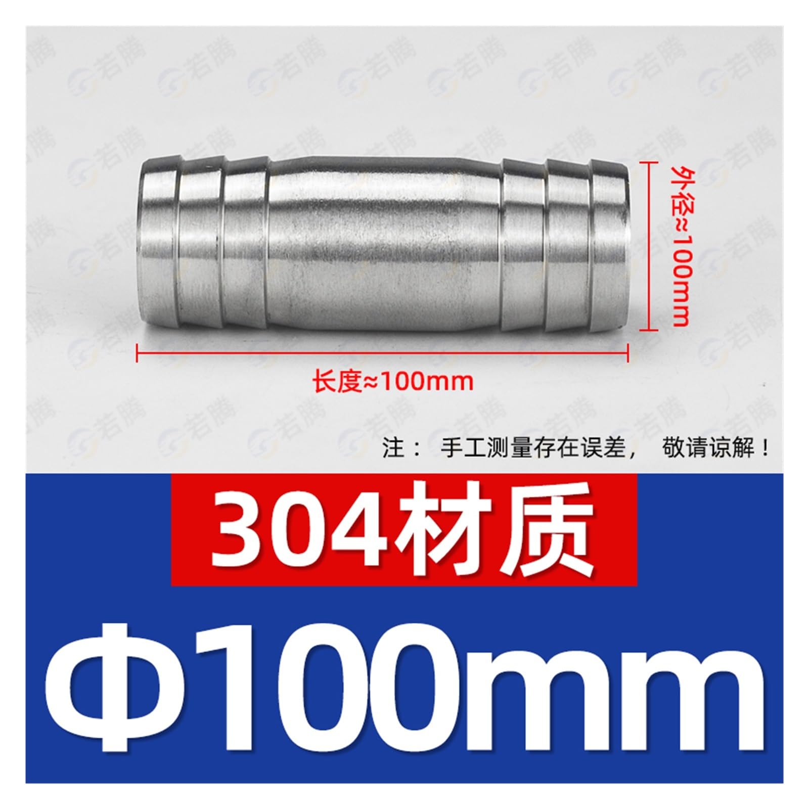 Raccords de tuyaux, adaptateurs cannelés filetés, Raccord double tête allongé en acier inoxydable 304, tuyau en cuir à 4 voies, adaptateur droit, double buse d'eau, diamètre extérieur 30-114 mm(100mm-