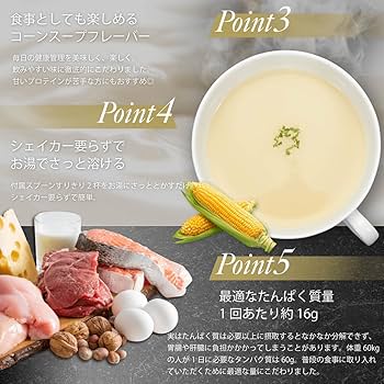 未開封：スープdeプロテイン（スイートコーンスープ）２つセット 未開封：スープdeプロテイン（スイートコーンスープ）2つセット