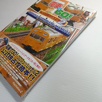 PS2 電車でGO！プロフェッショナル仕様2　攻略本セット　公式ガイドブック PS2 電車でGO！プロフェッショナル仕様2 攻略本セット 公式