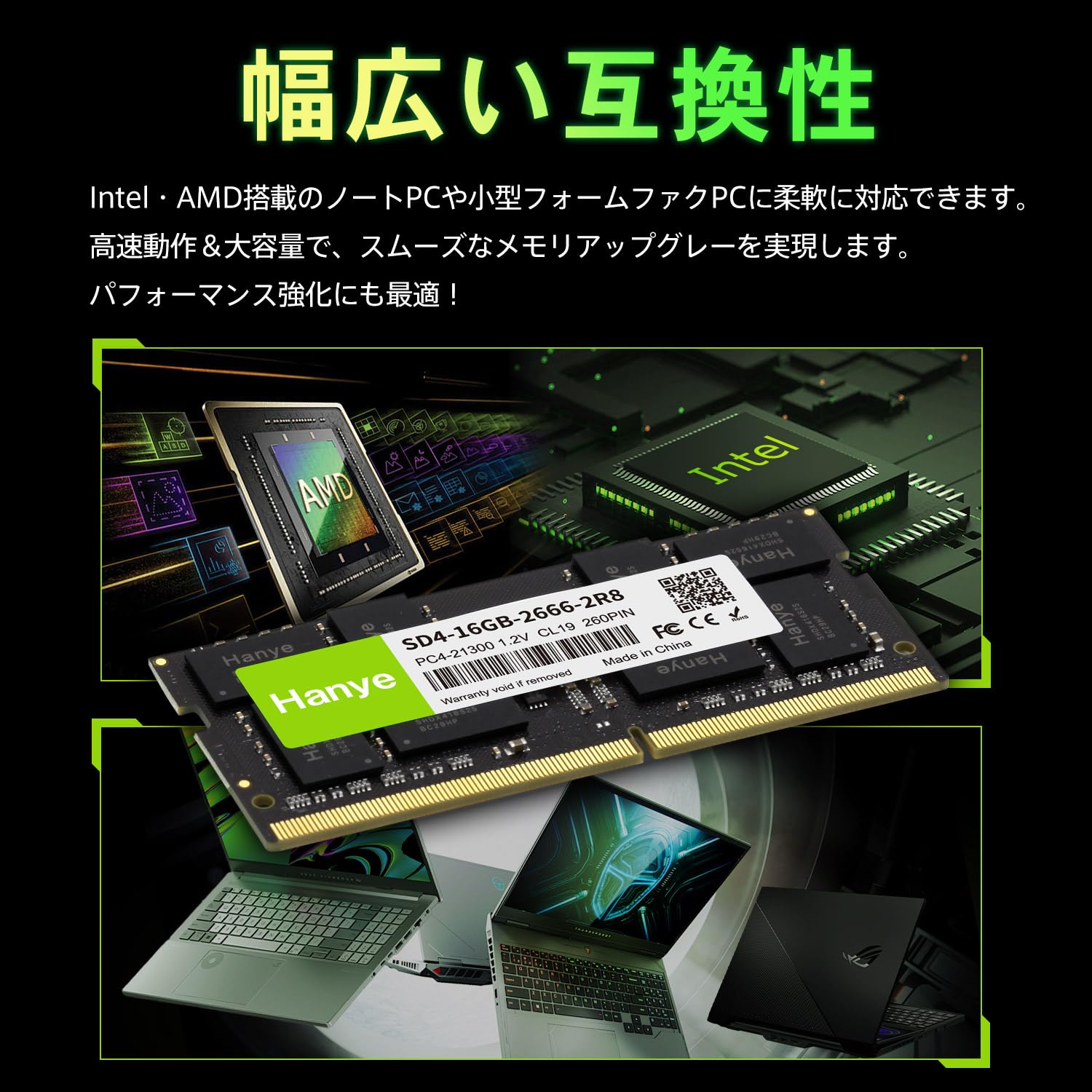 Amazon | ノートPC用メモリ PC4-21300(DDR4-2666) 16GB SODIMM Hanye