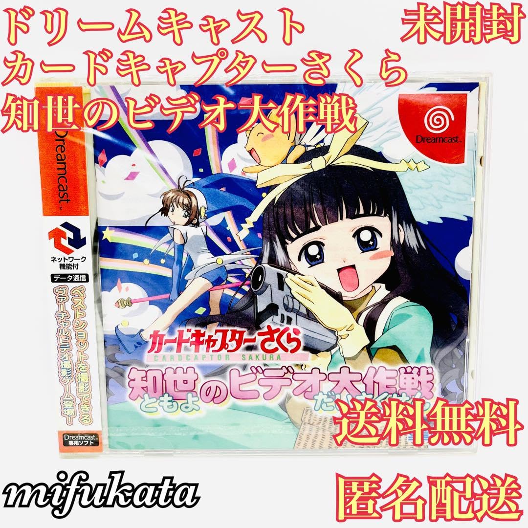 Amazon.co.jp: カードキャプターさくら 知世のビデオ大作戦 ドリーム