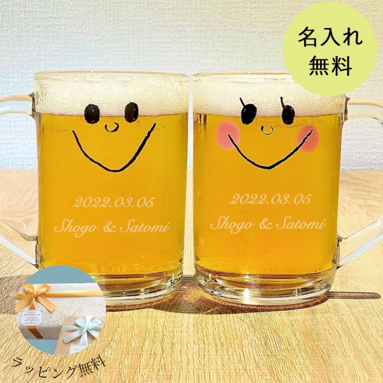 Amazon.co.jp: 名入れ ギフト ビールジョッキ なかよしペアシリーズ