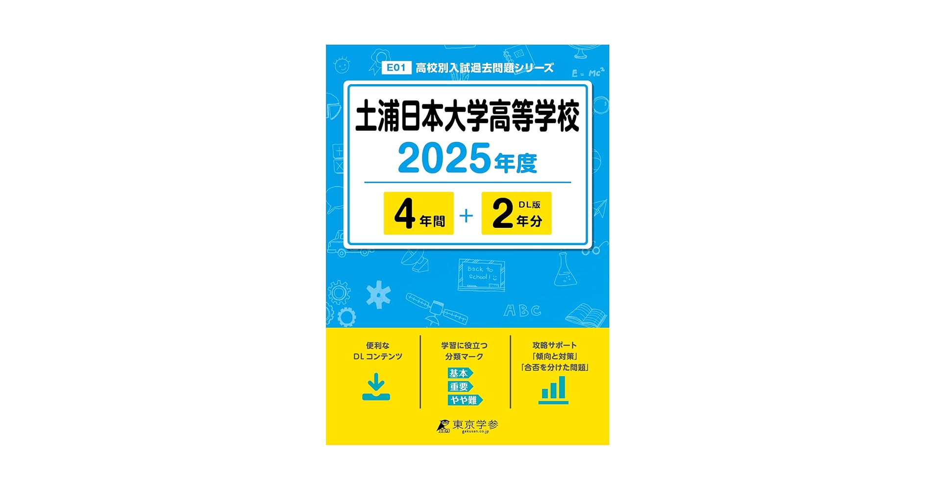 数学(私立大編) 94年度版 平成の東工大数学 1994年 - ちょぴん先生の数学部屋