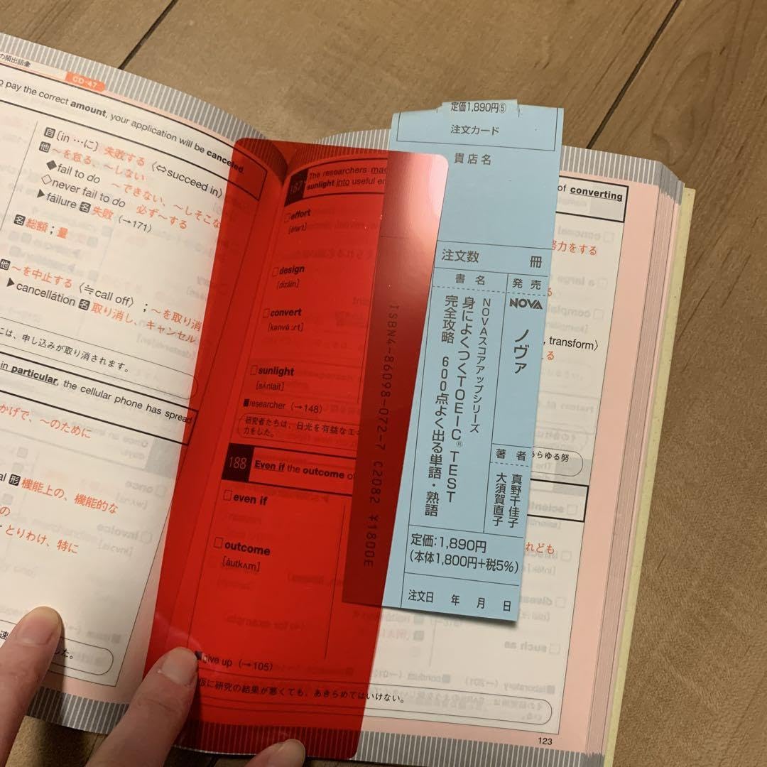 【中古】 身によくつくＴＯＥＩＣ　ｔｅｓｔ完全攻略６００点よく出る単語・熟語/ノヴァ/真野千佳子 中古】 身によくつくTOEIC test完全攻略600点よく