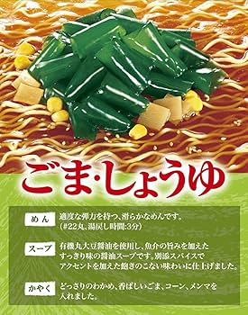 Amazon.co.jp: エースコック わかめラーメン ごま・しょうゆ 93g×12個