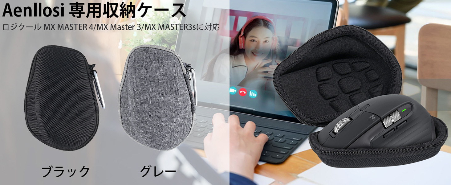 Logitech MX Master 3S マウス 本体＋専用ケース付き 819QyY3V50L._AC_UL210_SR210,